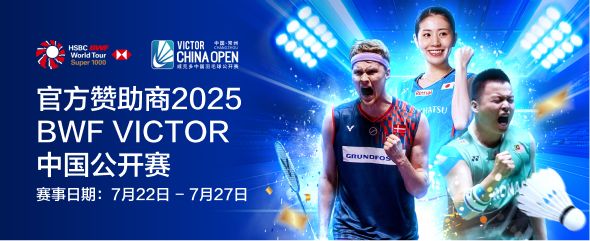BWF Official Sponsor - CN