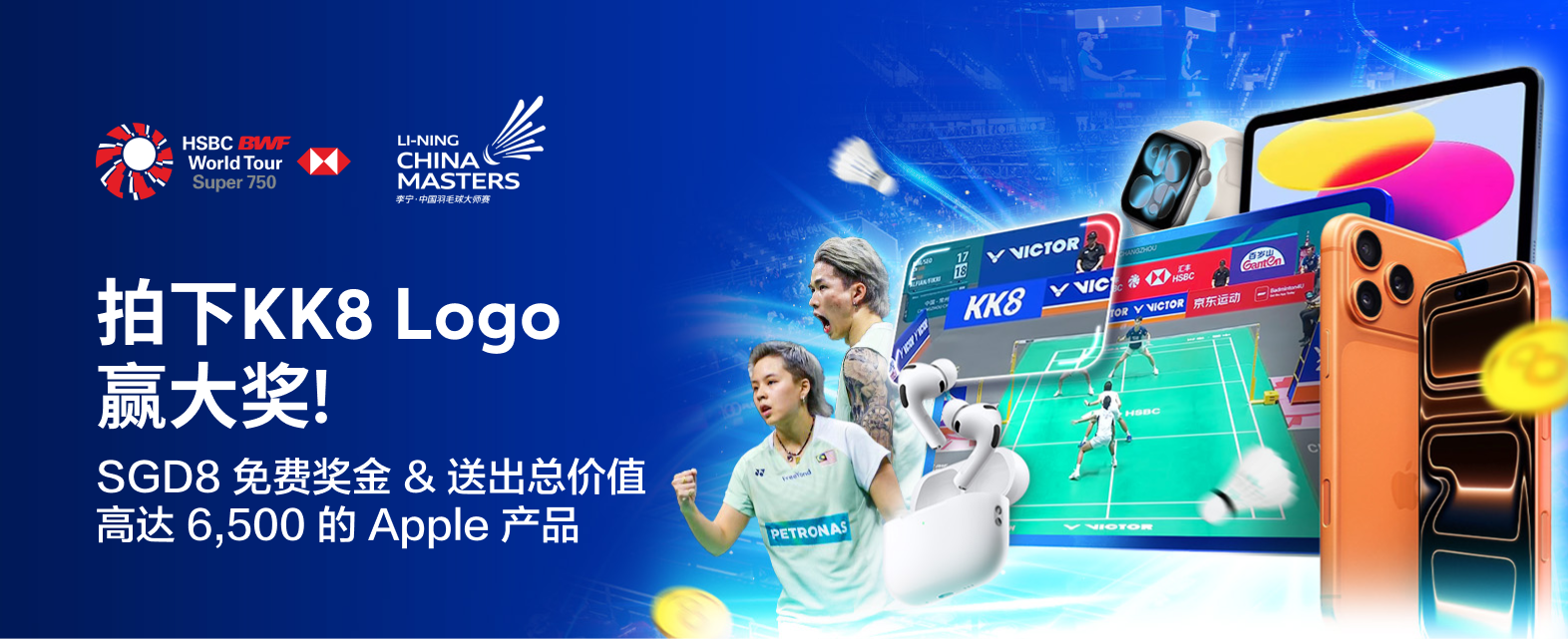 mobile new BWF LI-NING China Master 2025 Campaign - CN