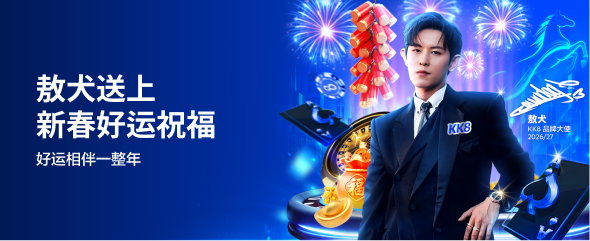 Ao Quan New Brand Ambassador - CNY - CN (1)