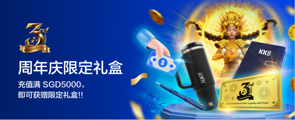 Kk8 Merchandise - CN